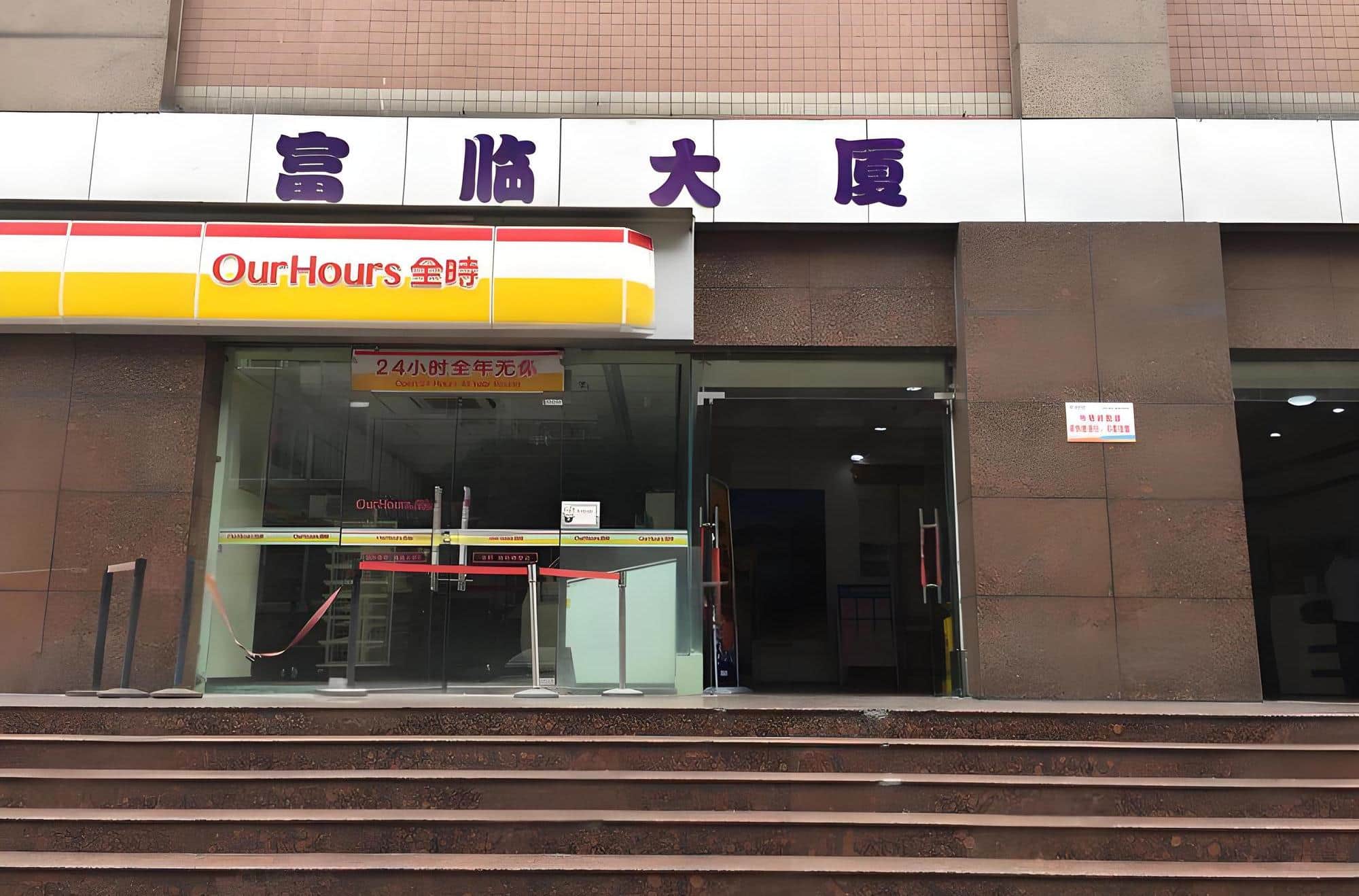 入口